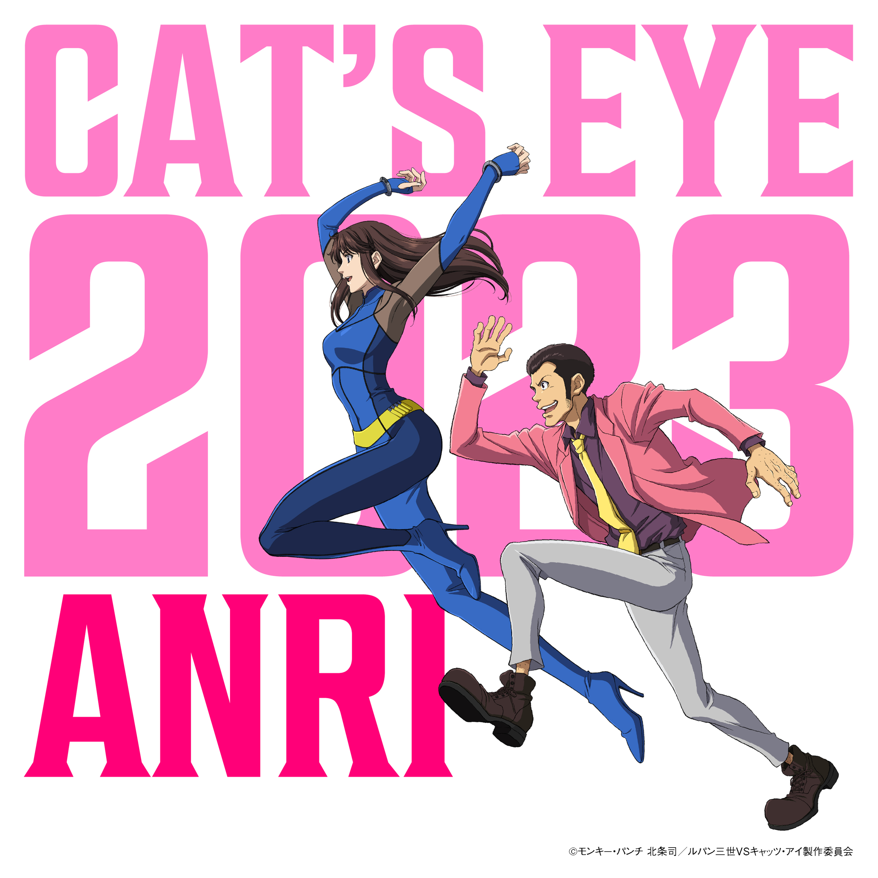 主題歌配信シングル「CAT'S EYE 2023」